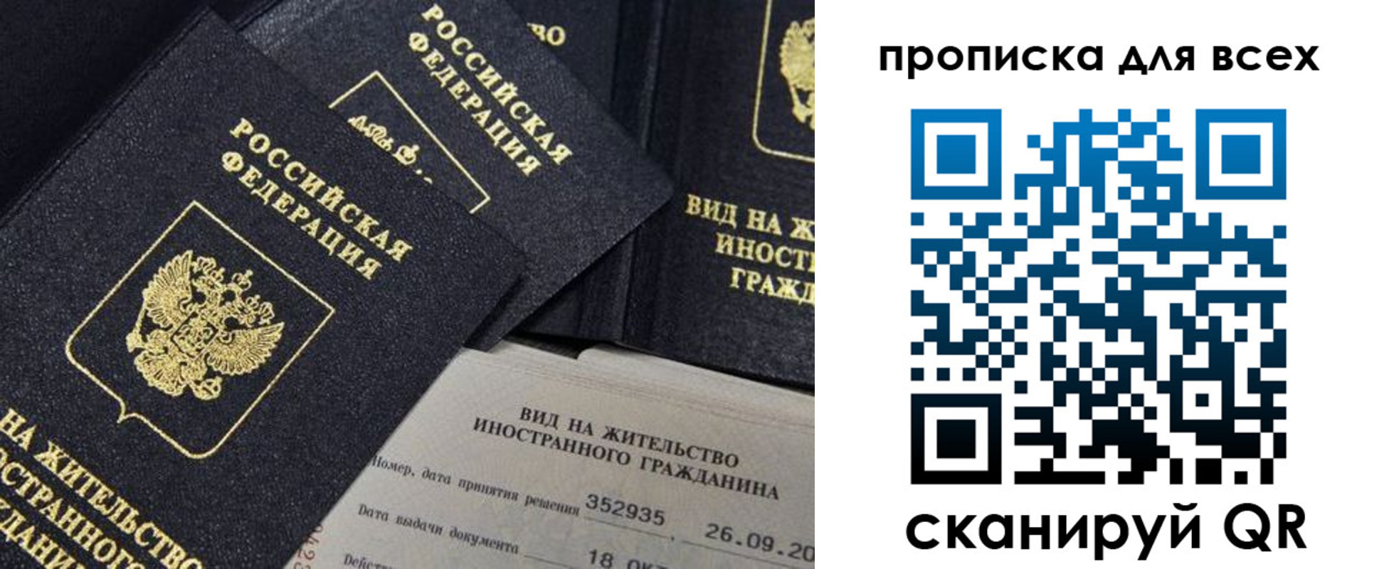 где прописаться в Домодедово