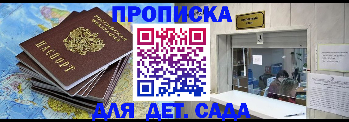 временная регистрация адрес в Домодедово