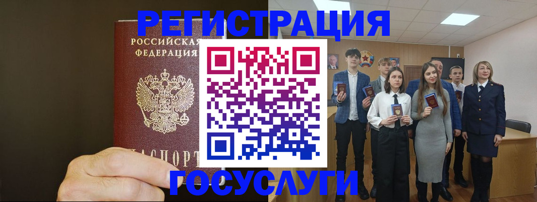 регистрация для дет. сада в Домодедово